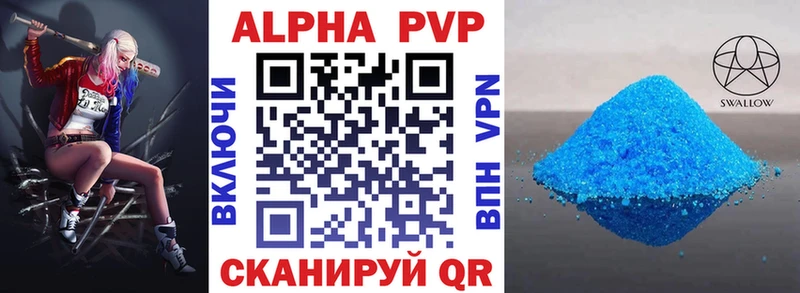 APVP VHQ  Высоцк 