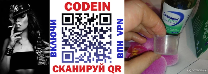 Кодеин напиток Lean (лин)  omg вход  Высоцк 
