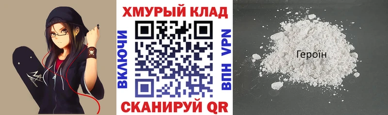 купить наркотик Высоцк Героин герыч