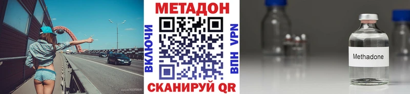 МЕТАДОН кристалл  Высоцк 